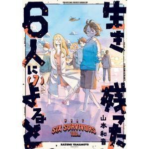 新品 / 異世界のんびり農家 (1-16巻 最新刊) 全巻セット : 漫画全巻