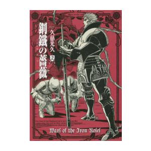 1月下旬より発送予定 / 新品 転生貴族、鑑定スキルで成り上がる (1-20