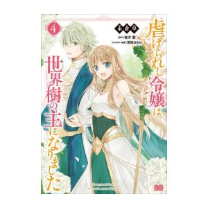 講談社（kodansha） 新品 / 寄宿学校のジュリエット (1-16巻 全巻