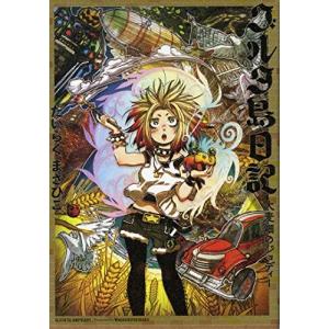 新品 / おしかけ王子は2度おいしい (1-14巻 全巻) 全巻セット : 漫画
