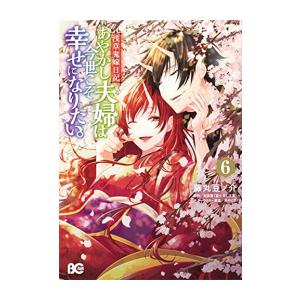 新品 / ライトノベル 居酒屋ぼったくり[文庫] (全14冊) 全巻セット