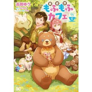 新品 / スライム倒して300年、知らないうちにレベルMAXになってました