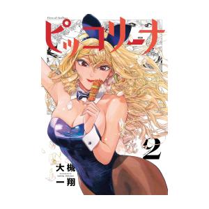 なまいきさがり 全巻 1〜23 新品 / なまいきざかり。 (1-23巻 全巻) 全巻セット : 漫画全巻ドット