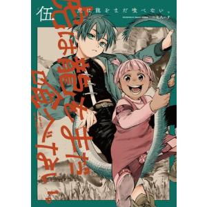 新品 / ヴァニタスの手記 (1-11巻 最新刊) 全巻セット : 漫画