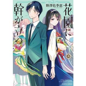 新品 / ジャンケットバンク (1-20巻 最新刊) 全巻セット : 漫画全巻