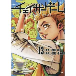 新品 / 女神のカフェテラス (1-21巻 最新刊) 全巻セット : 漫画全巻