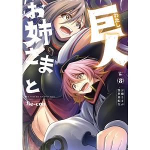 新品 / 転生貴族、鑑定スキルで成り上がる (1-19巻 最新刊) 全巻セット