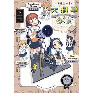新品 / [わたなれ]わたしが恋人になれるわけないじゃん、ムリムリ