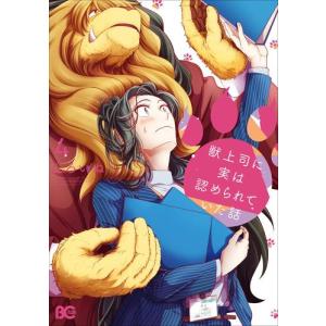 「顔だけじゃ好きになりません」全巻初版特典付き17巻セット+特装版⑦⑫⑰+1冊 コミック】顔だけじゃ好きになりません(17) ときめき供給無限大 後日談