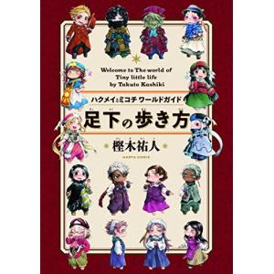 新品 / 松本零士 戦場まんが初期傑作選 (1巻 全巻) : 漫画全巻ドット