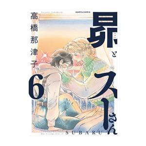 [新品]昴とスーさん (1-6巻 全巻) 全巻セット