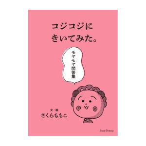 新品 / コジコジ COJI-COJI (1-4巻 全巻) 全巻セット : 漫画全巻ドット