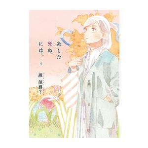 新品 / 妖怪学校の先生はじめました! (1-19巻 最新刊) 全巻セット