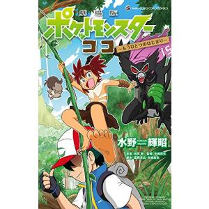 新品 / [ポケモン]ポケットモンスタースペシャル (1-64巻 最新刊) 全巻