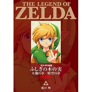 新品 / ゼルダの伝説 トワイライトプリンセス (1-11巻 全巻) 全巻