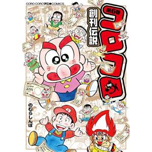 新品 / Dr.Eggsドクターエッグス (1-15巻 最新刊) 全巻セット : 漫画