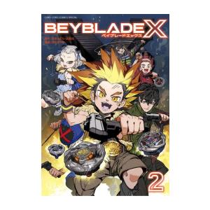 [新品]BEYBLADE X(ベイブレード エックス) (1-2巻 最新刊) 全巻セット