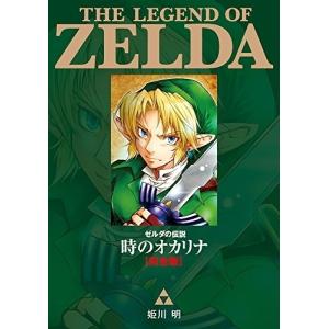新品 / ゼルダの伝説 トワイライトプリンセス (1-11巻 全巻) 全巻