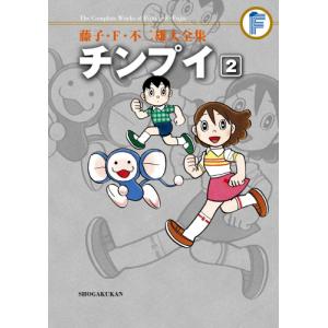 新品 / 藤子・F・不二雄大全集 第4期 全14巻セット 全巻セット : 漫画