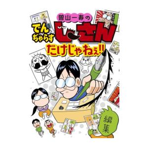 新品 / ナインピークス NINE PEAKS (1-19巻 最新刊) 全巻セット : 漫画