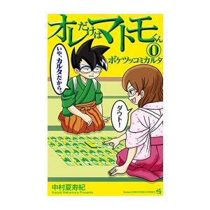 ツッコミ英雄 マトモくん プロモ 3枚 ツッコミ英雄 マトモくん【デュエルマスターズトレカ高価買取