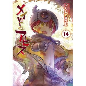 新品 / メイドインアビス (1-14巻 最新刊) +オリジナル収納BOX付セット 全巻セット
