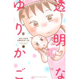 漫画 透明なゆりかごの商品一覧 通販 Yahoo ショッピング