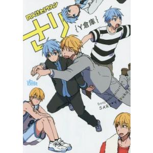 新品 / 多聞くん今どっち!? (1-15巻 最新刊) 全巻セット : 漫画全巻