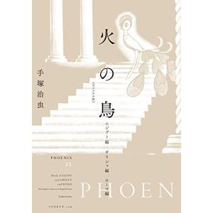 新品 / 弱虫ペダル (1-97巻 最新刊)[渡辺航先生描き下ろし収納BOX付/総