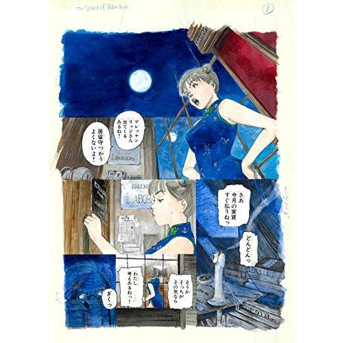 [新品]チャイナさんの憂鬱 -漫画原稿再生叢書- (1巻 全巻)