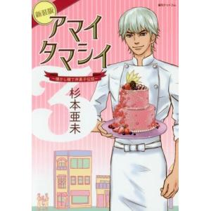 新品 / 薬屋のひとりごと〜猫猫の後宮謎解き手帳〜 (1-21巻 最新刊