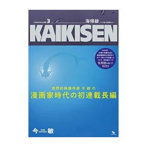新品 / 日出処の天子 完全版 (1-7巻 全巻) 全巻セット : 漫画全巻