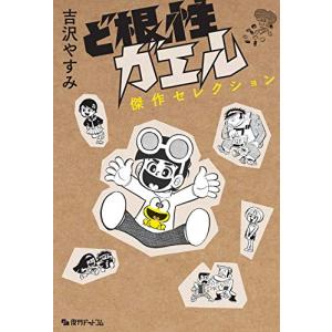 一迅社 新品 / 特典あり / 政宗くんのリベンジ(0-13巻 全巻)+Tiv先生 