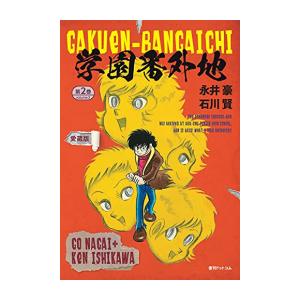 新品 / 藤子・F・不二雄大全集 第4期 全14巻セット 全巻セット : 漫画