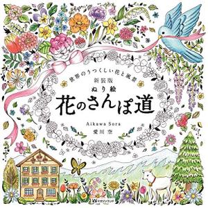 大人の塗り絵おすすめ人気ランキング選 キャラクターものも セレクト Gooランキング