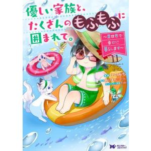 新品 / きみが死ぬまで恋をしたい (1-8巻 最新刊) 全巻セット : 漫画