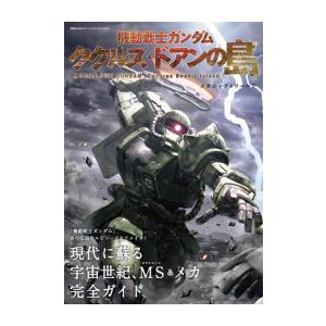新品 / 機動戦士ガンダム0083 REBELLION (1-18巻 全巻) 全巻セット