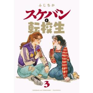 新品 / 裏バイト:逃亡禁止 (1-17巻 最新刊) 全巻セット : 漫画全巻