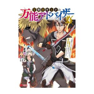 新品 レジェンド オブ イシュリーン 1 2巻 最新刊 全巻セット 漫画全巻ドットコムpaypayモール店 通販 Paypayモール