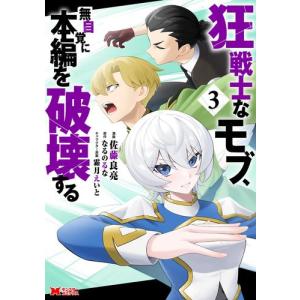 新品 / アンメット -ある脳外科医の日記- (1-17巻 全巻) 全巻セット