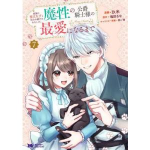 集英社（SHUEISHA） 新品 / ピンクとハバネロ (1-14巻 全巻) 全巻