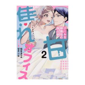 サエイズム １～１６ 全巻セット サエイズム (1-17巻 最新刊) | 漫画全巻ドットコム
