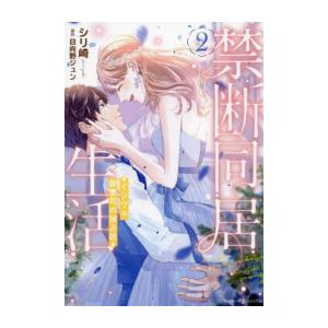 今年注目のエースちゃん　1、2（全巻初版帯付き未開封・特典付き） 新品 / 今年注目のエースちゃん (1-2巻 最新刊) 全巻セット