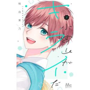 新品 / 忘却バッテリー (1-23巻 最新刊) 全巻セット : 漫画全巻ドット