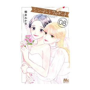 ひとりでしにたい　10巻セット ひとりでしにたい(10) (モーニング KC) | カレー沢 薫, ドネリー