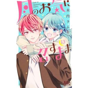 新品 / ブスに花束を。 (1-13巻 全巻) 全巻セット : 漫画全巻