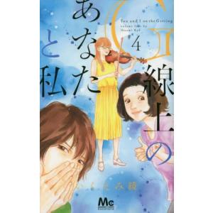 新品 / 絶叫学級 転生 (1-24巻 最新刊) 全巻セット : 漫画全巻ドット