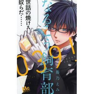 集英社（SHUEISHA） 新品 / サンキューピッチ (1-6巻 最新刊) 全巻