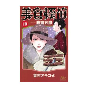 新品 / 薫る花は凛と咲く (1-22巻 最新刊) 全巻セット : 漫画全巻