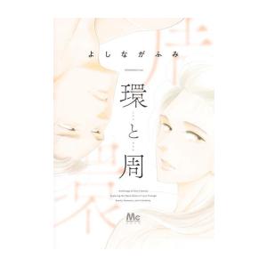 新品 / ちるらん 新撰組鎮魂歌 (1-36巻 全巻) 全巻セット : 漫画全巻